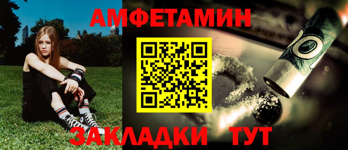 Amphetamine Розовый Новокубанск
