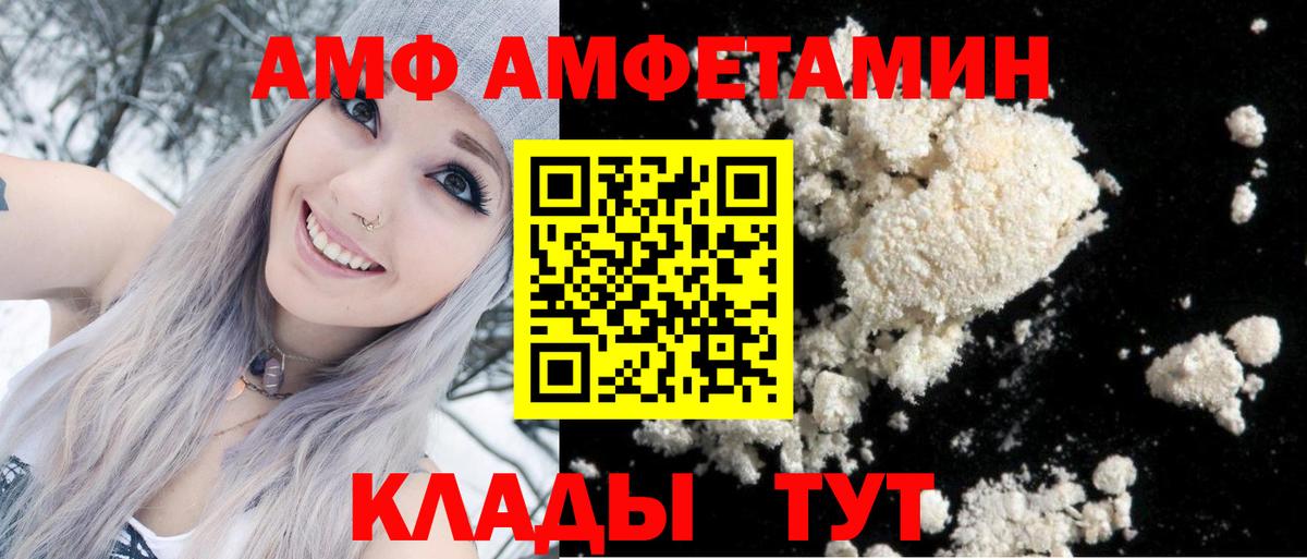 Новокубанск  Amphetamine 98%  Амфетамин  Вход с VPN 