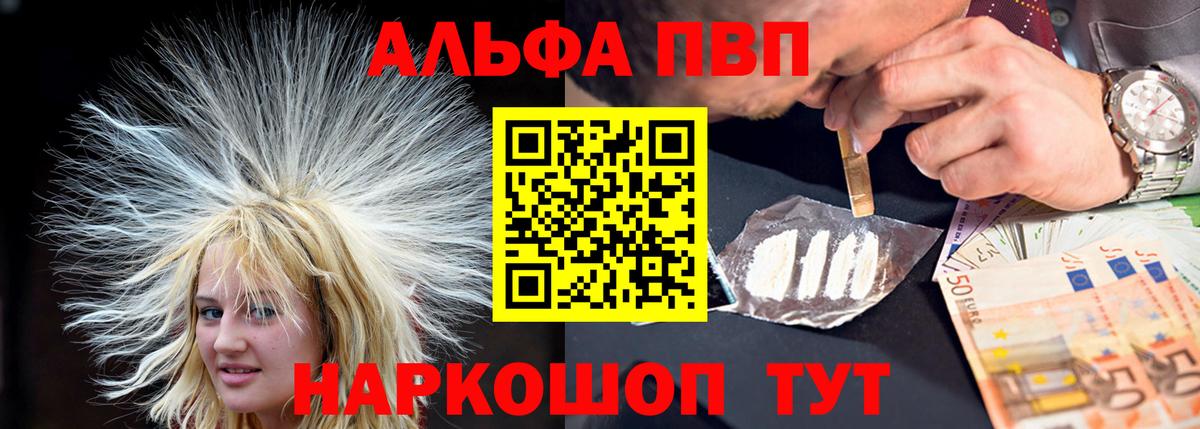 Alfa_PVP крисы CK Новокубанск