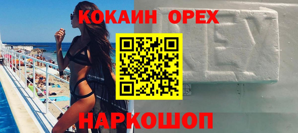 КОКАИН Columbia Новокубанск