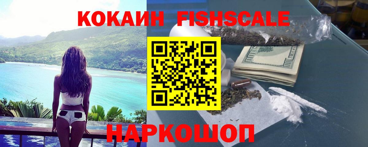 COCAIN Боливия  Вход с VPN  Кокаин  Новокубанск  КОКАИН 99% 