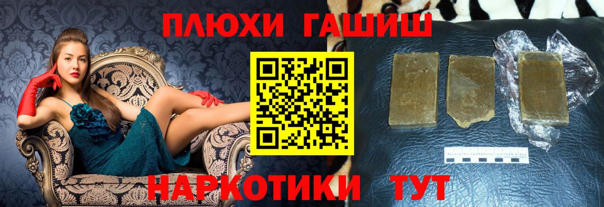 Гашиш убойный Новокубанск
