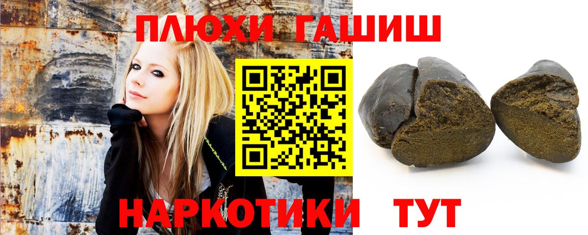 ГАШИШ  Гашиш Ice-O-Lator  Новокубанск  Вход с VPN  Гашиш гарик 