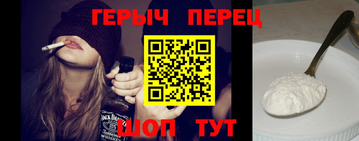 Новокубанск  ГЕРОИН Heroin  Вход с VPN 