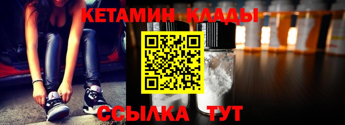 Кетамин VHQ  Кетамин VHQ  Новокубанск  Вход с VPN 
