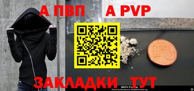 ALPHA PVP Пенза