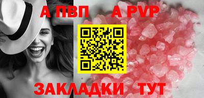 apvp Пушкино
