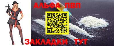 ALPHA PVP Пенза