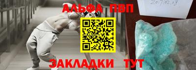 ALPHA PVP Пенза