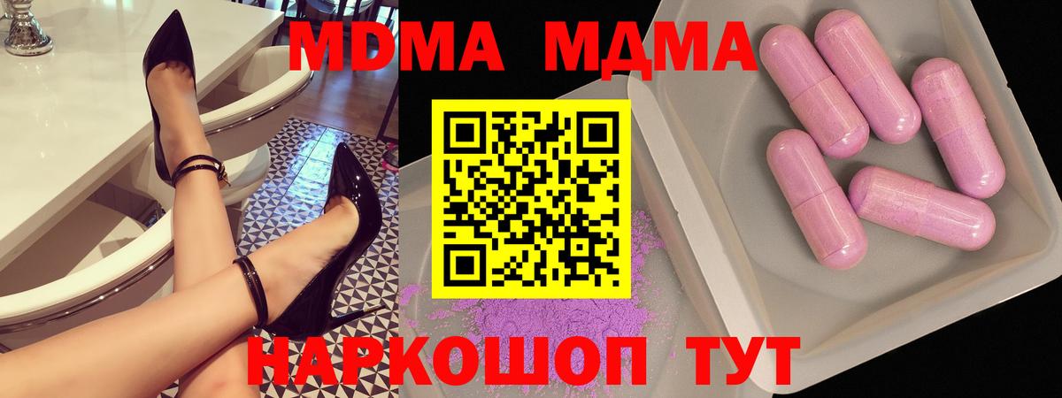 МДМА VHQ Новокубанск