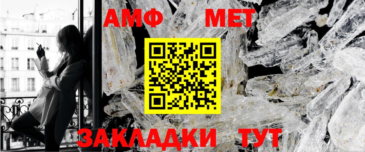 Метамфетамин пудра  Метамфетамин пудра  Вход с VPN  Новокубанск 