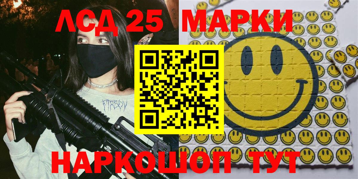 Марки NBOMe  Марки N-bome 1,5мг  Вход с VPN  Новокубанск 