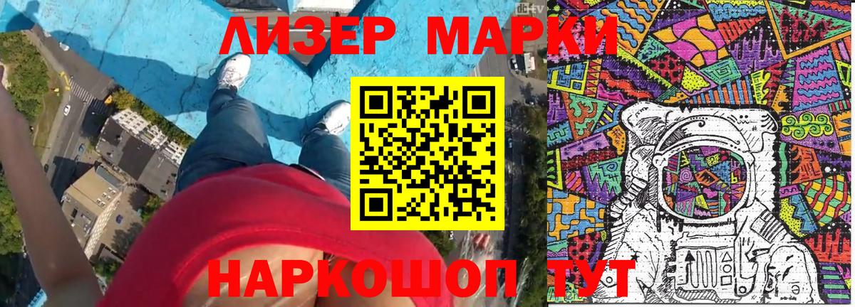 Марки NBOMe 1,5мг Новокубанск